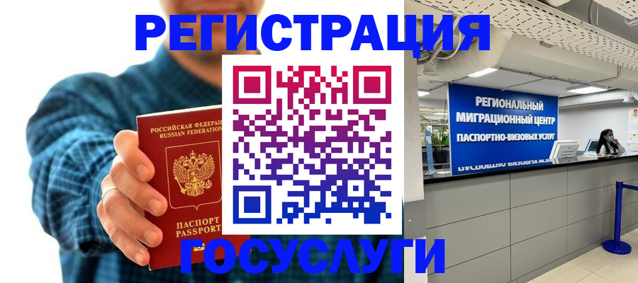 прописка от собственника в Липецке