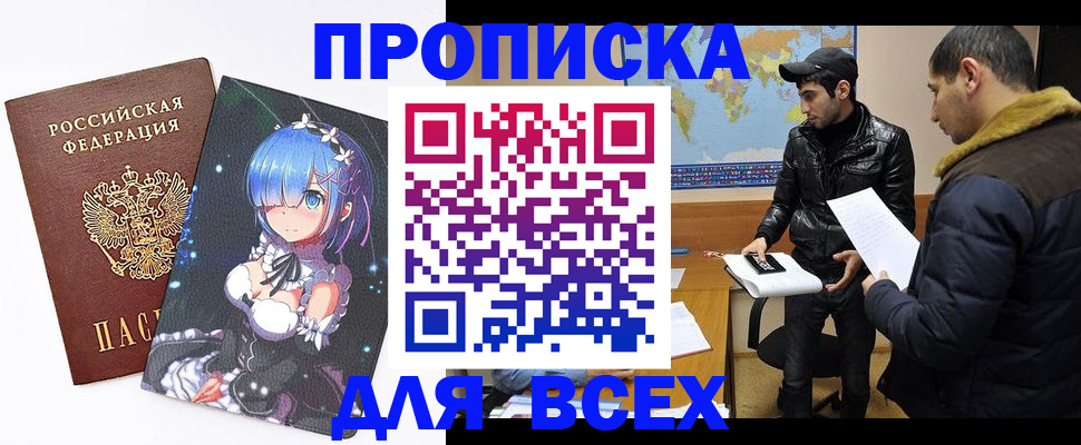 временная регистрация адрес в Липецке