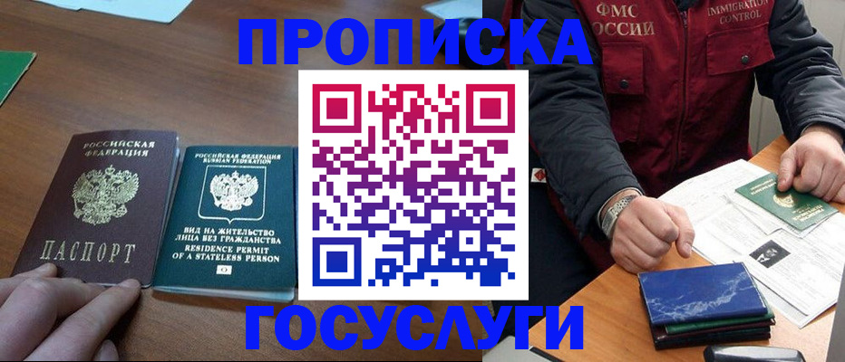 временная регистрация госуслуги в Липецке