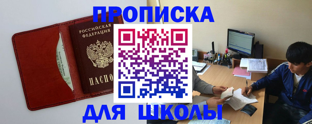 временная регистрация 2025 в Липецке