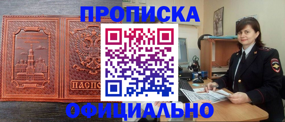 временная регистрация надежно в Липецке