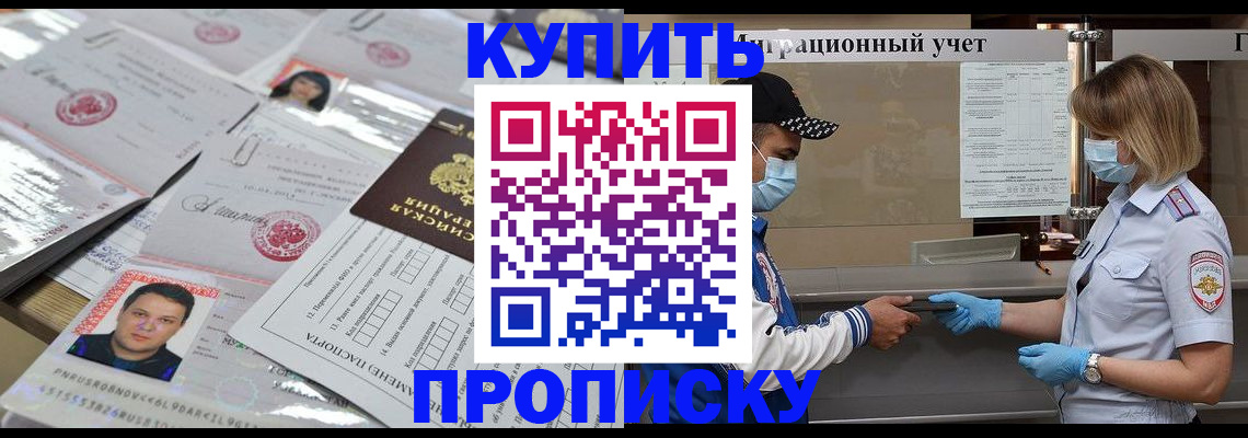 прописка гарантия в Липецке